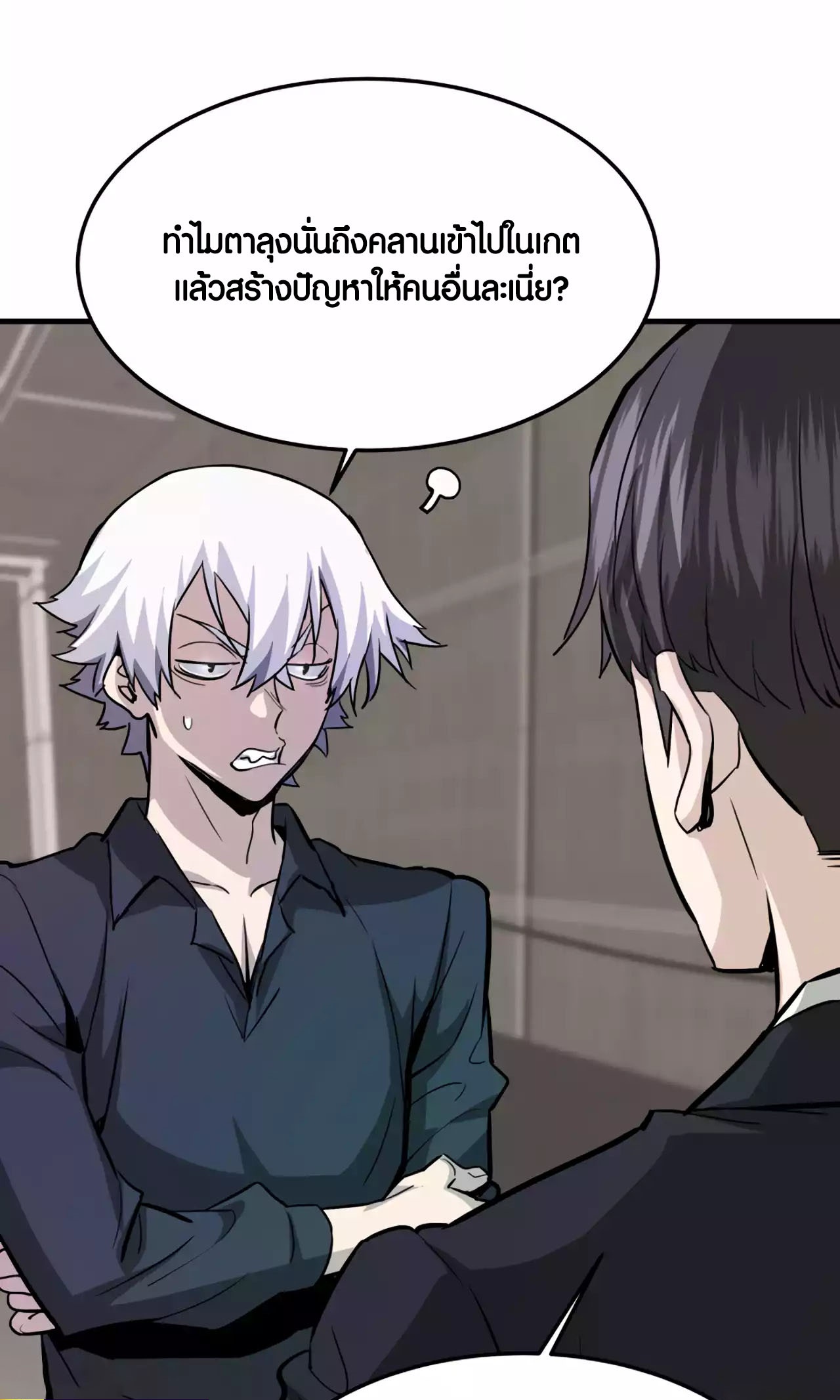 อ่านมันฮวา เรื่อง Han Dae Sung That Returned From Hell 93 52