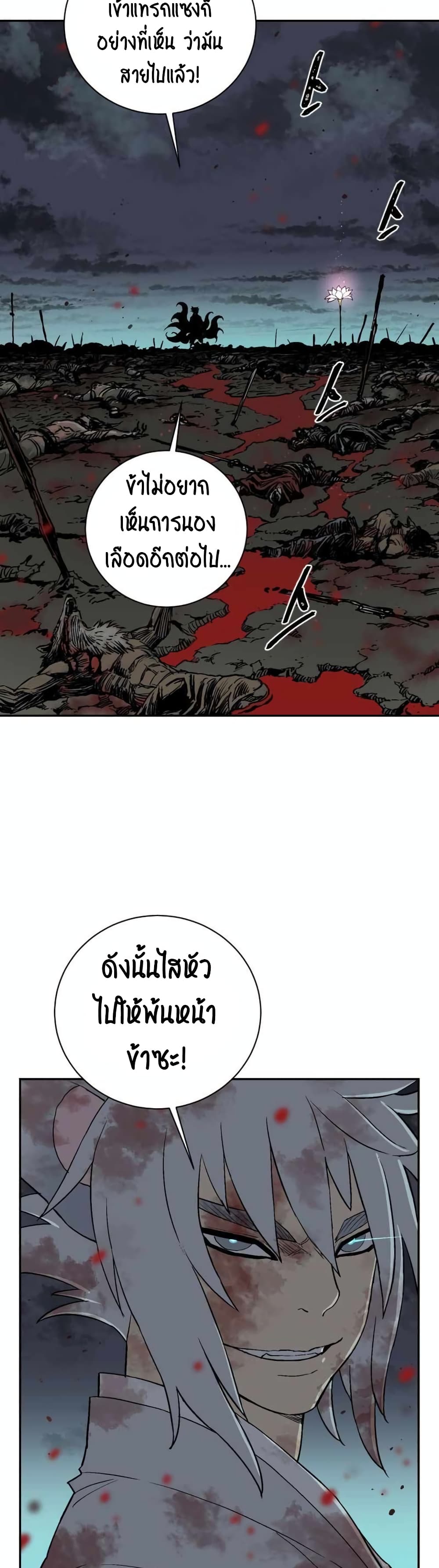 Tales of A Shinning Sword à¸•à¸­à¸™à¸—à¸µà¹ˆ 2 (18)