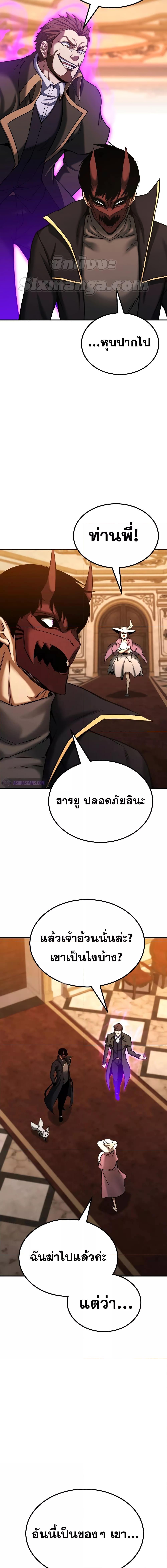 Absolute Necromancer ตอนที่ 50 (11)