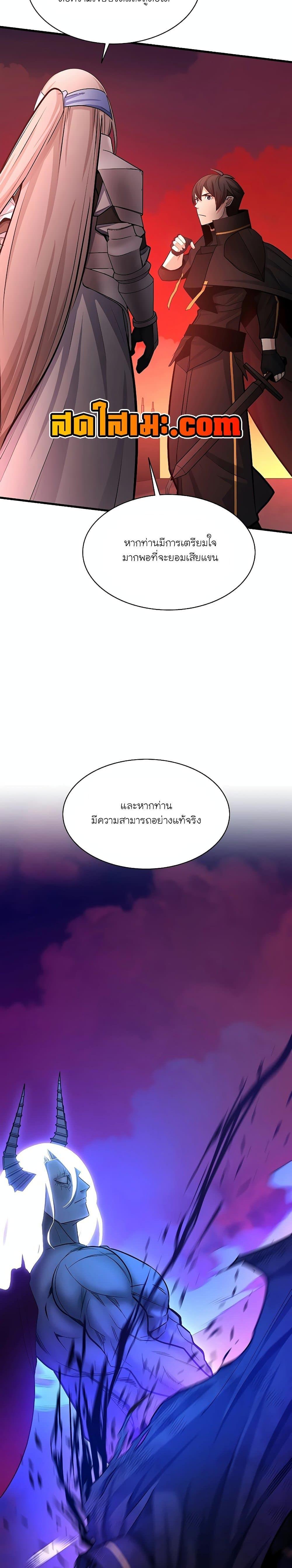 The Tutorial is Too Hard ตอนที่ 170 (6)