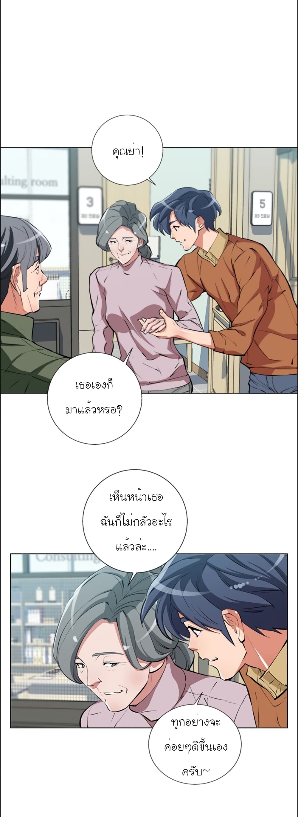 I Stack Experience Through Reading Books ตอนที่ 60 (8)