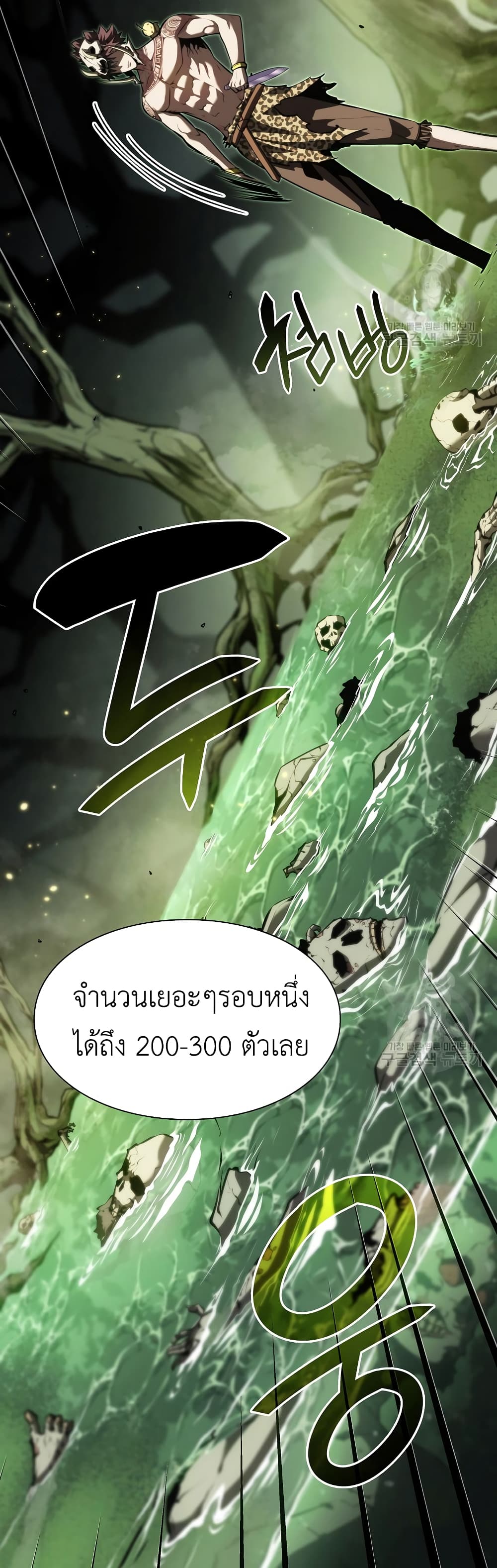 I Returned as an FFF Class Witch Doctor ตอนที่ 30 (32)
