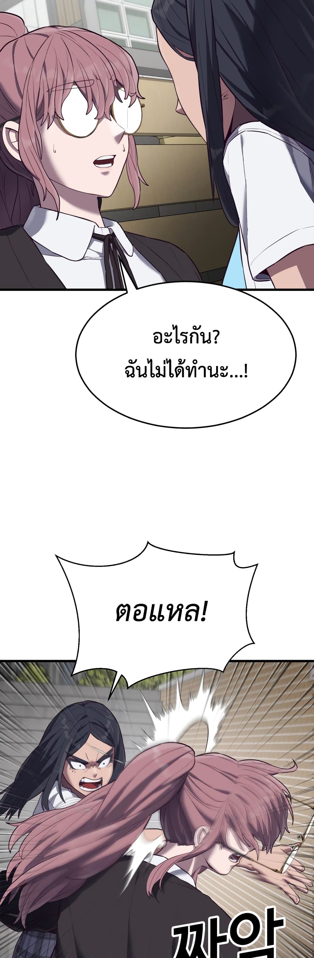 Absolute Obedience ตอนที่ 14 (17)