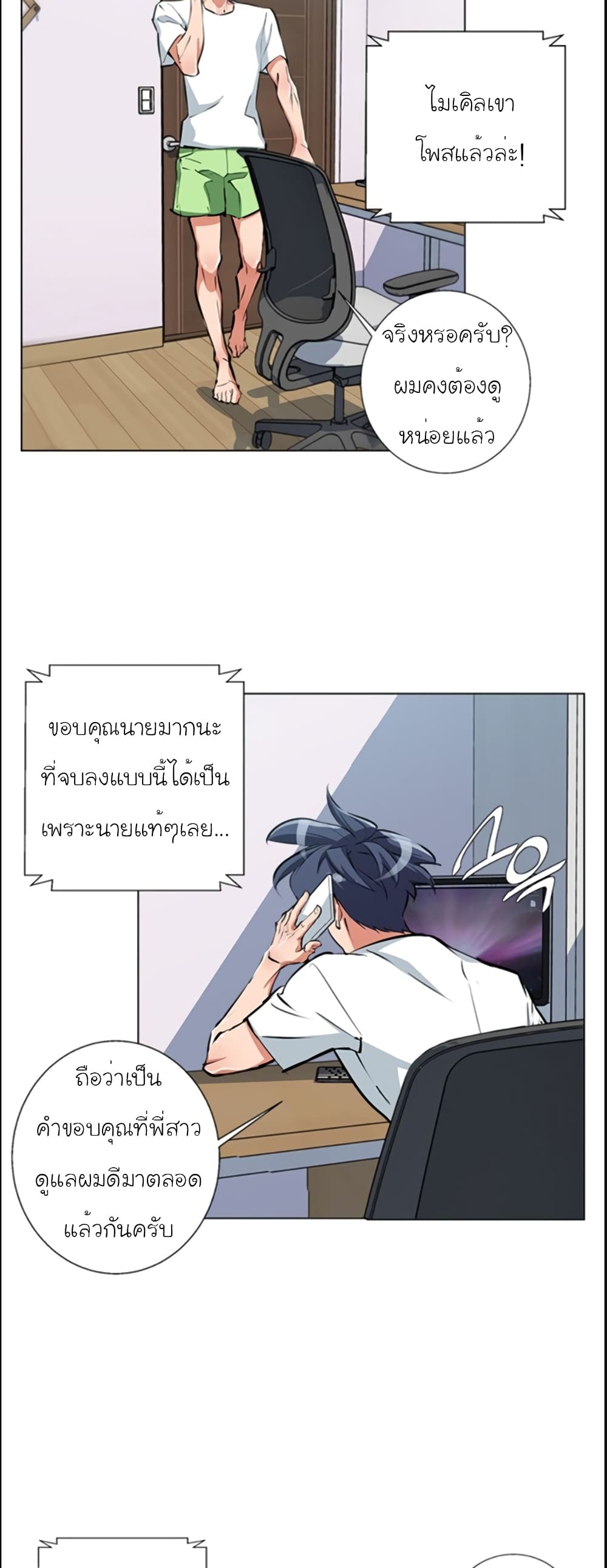 I Stack Experience Through Reading Books ตอนที่ 55 (4)
