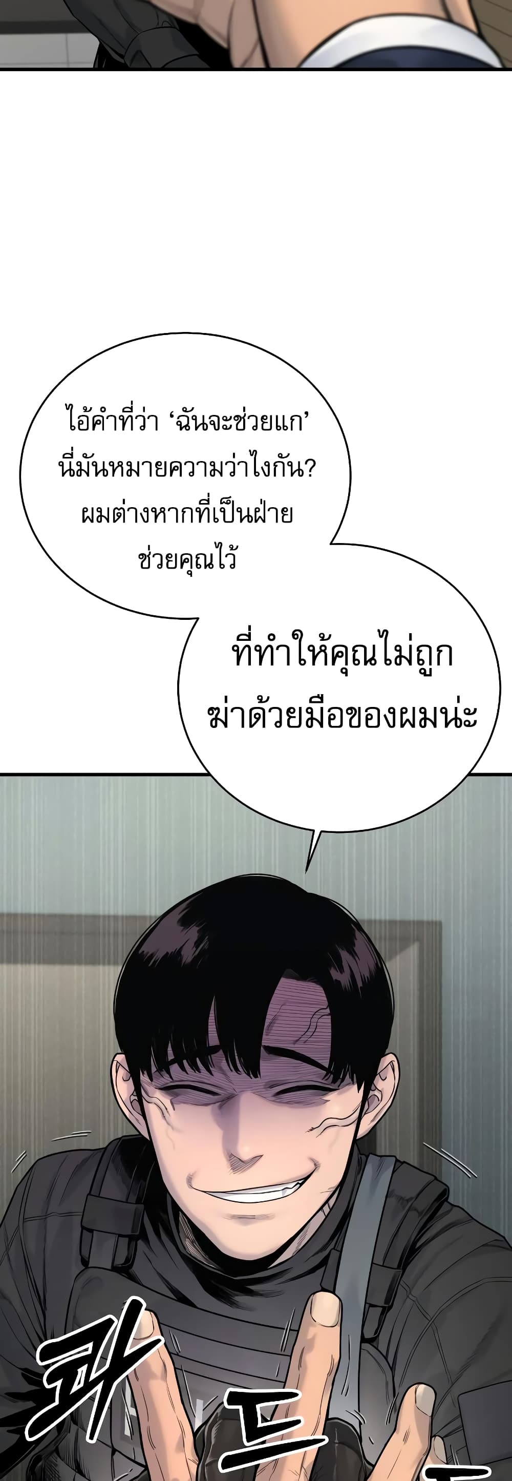 Return of the Bloodthirsty Police à¸•à¸­à¸™à¸—à¸µà¹ˆ 9 (34)