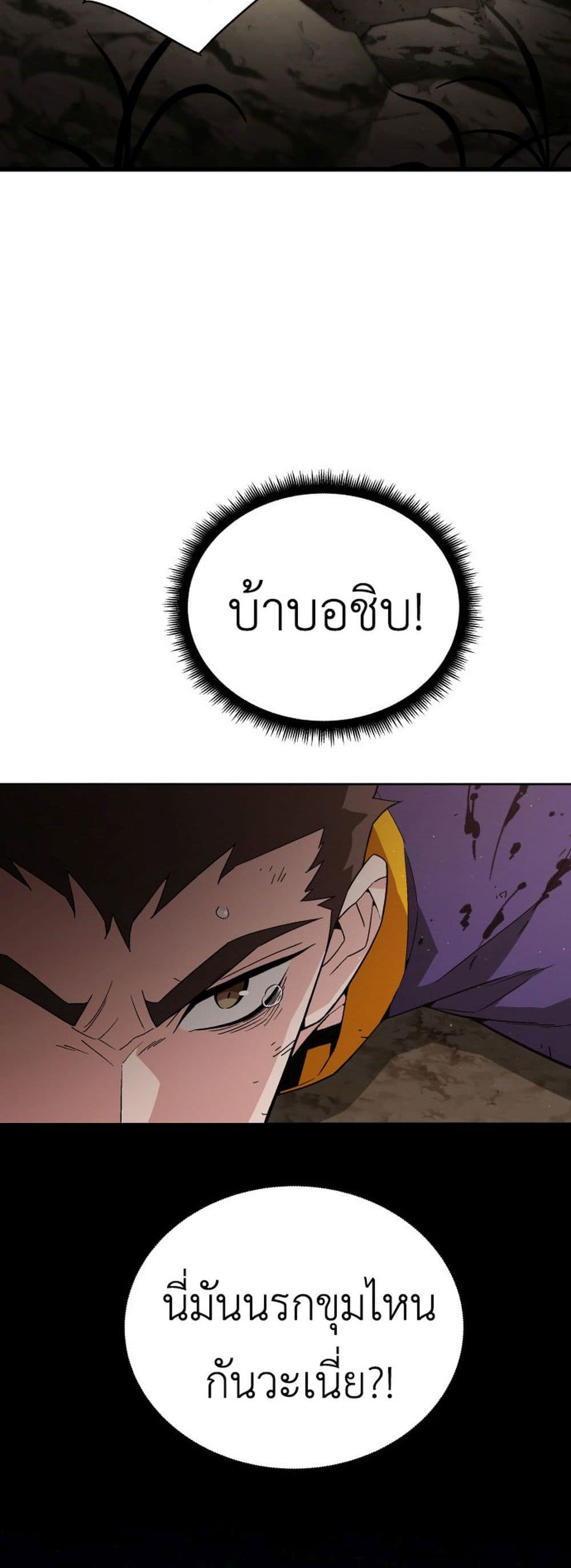 Apocalyptic Chef Awakening à¸•à¸­à¸™à¸—à¸µà¹ˆ 2 (58)