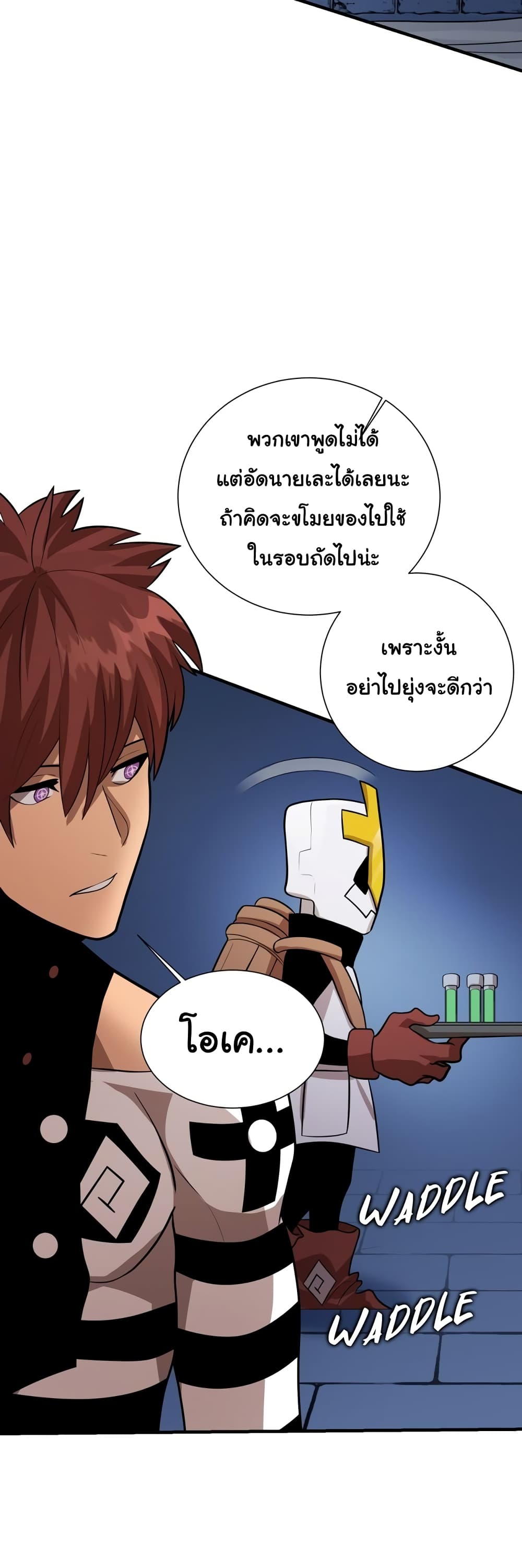 God Game à¸•à¸­à¸™à¸—à¸µà¹ˆ 18 (40)