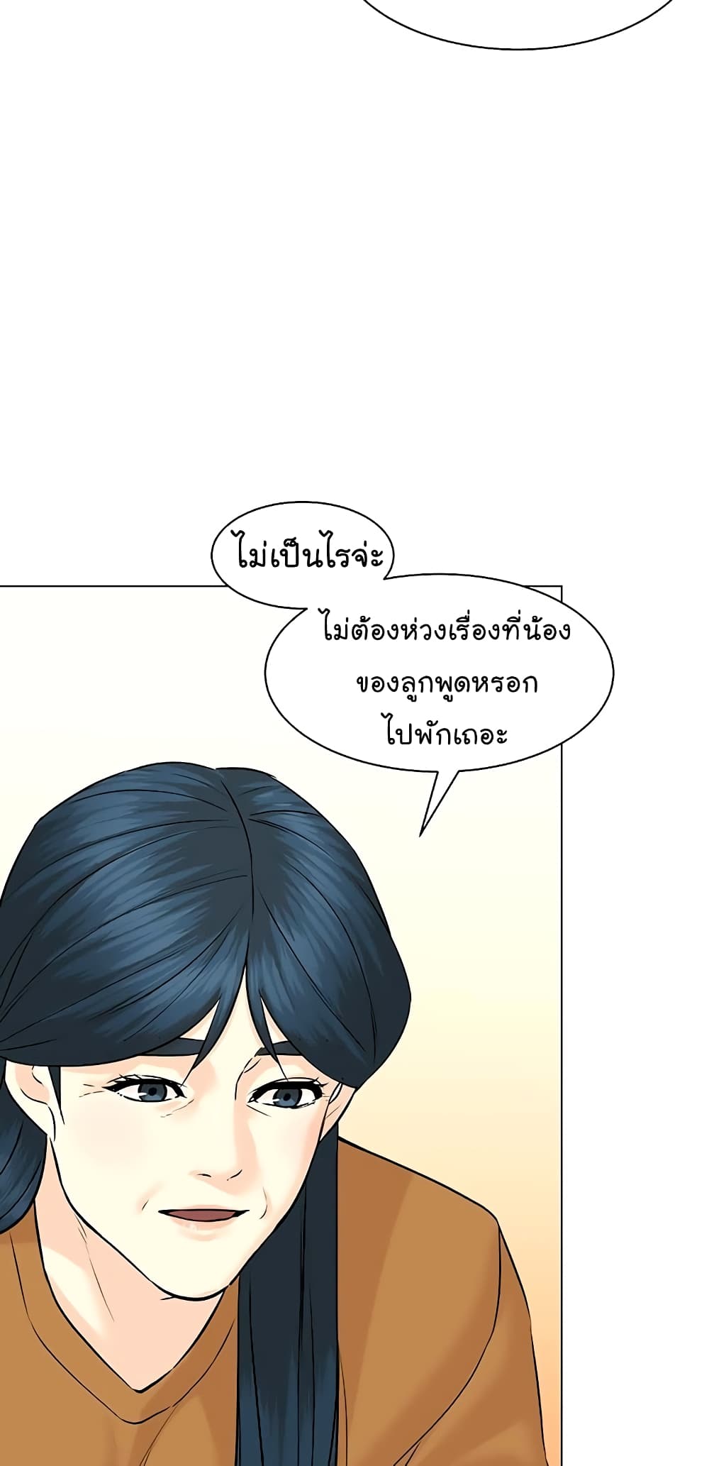 From the Grave and Back ตอนที่ 94 (45)