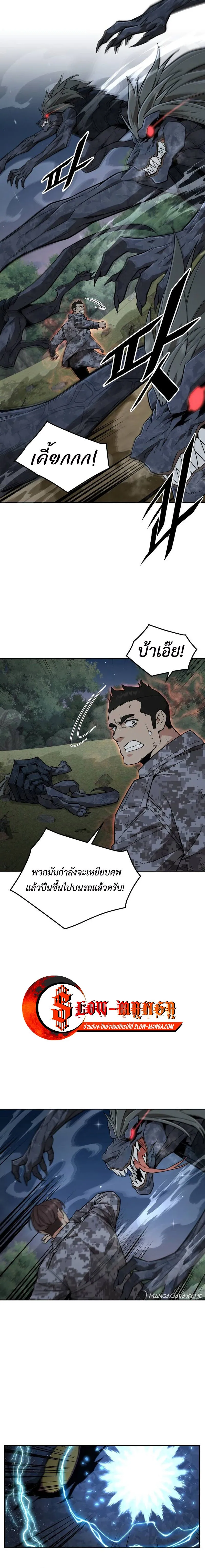 Apocalyptic Chef Awakening à¸•à¸­à¸™à¸—à¸µà¹ˆ 33 (5)