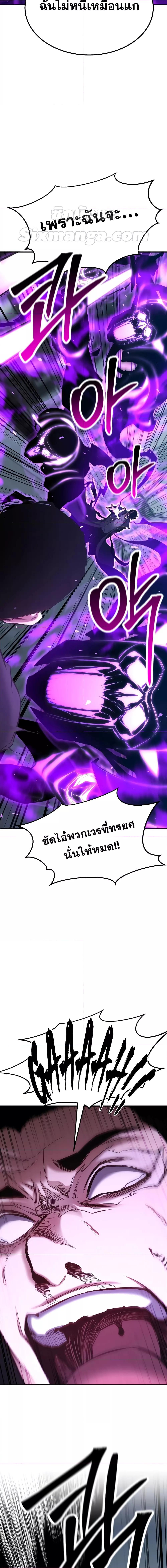 Absolute Necromancer ตอนที่ 50 (5)