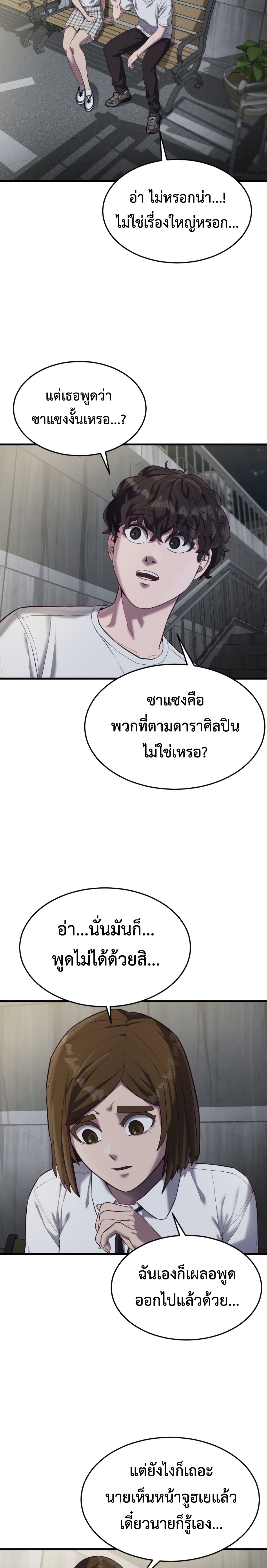 Absolute Obedience ตอนที่ 15 (47)