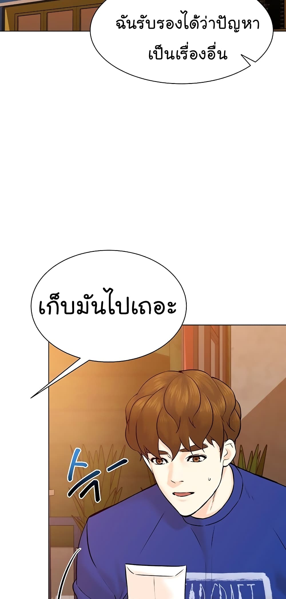 From the Grave and Back ตอนที่ 100 (3)