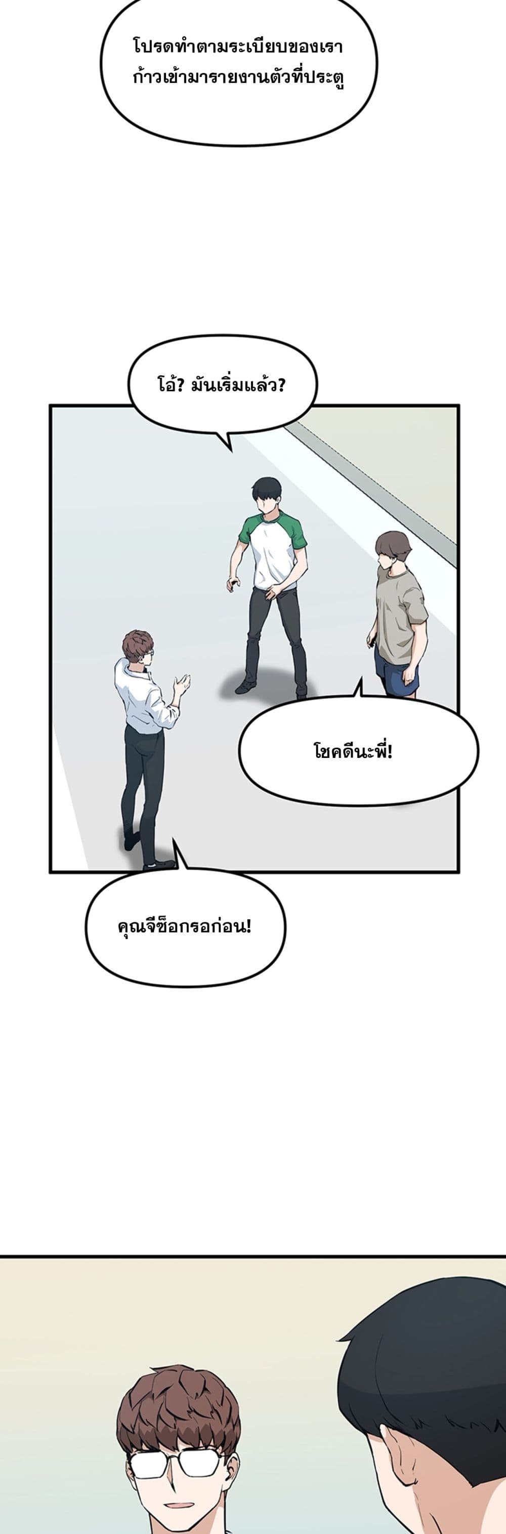 Leveling Up With Likes ตอนที่ 24 (35)