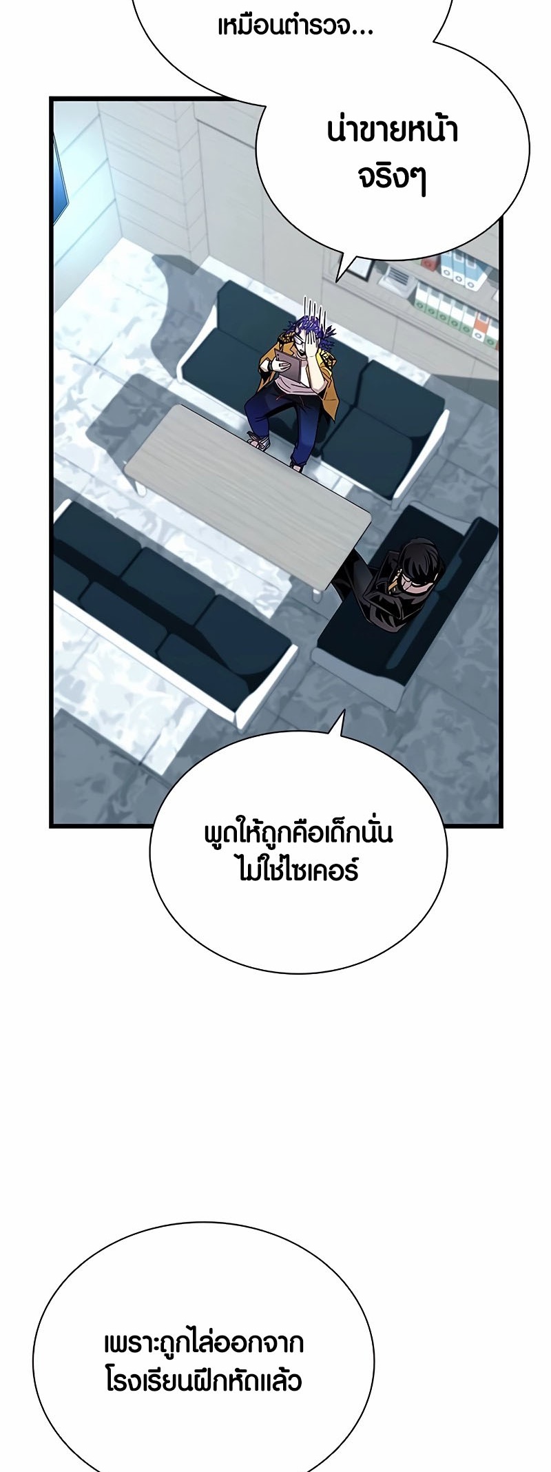 อ่านมันฮวา เรื่อง Villain To Kill 153 26