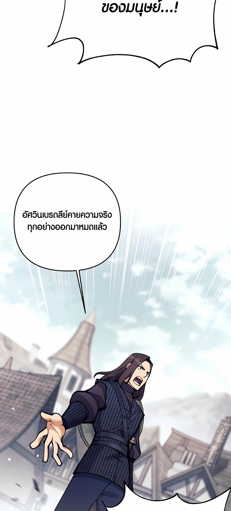 อ่านมันฮวา เรื่อง Doomed Character Of A Dark Fantasy World 30 24