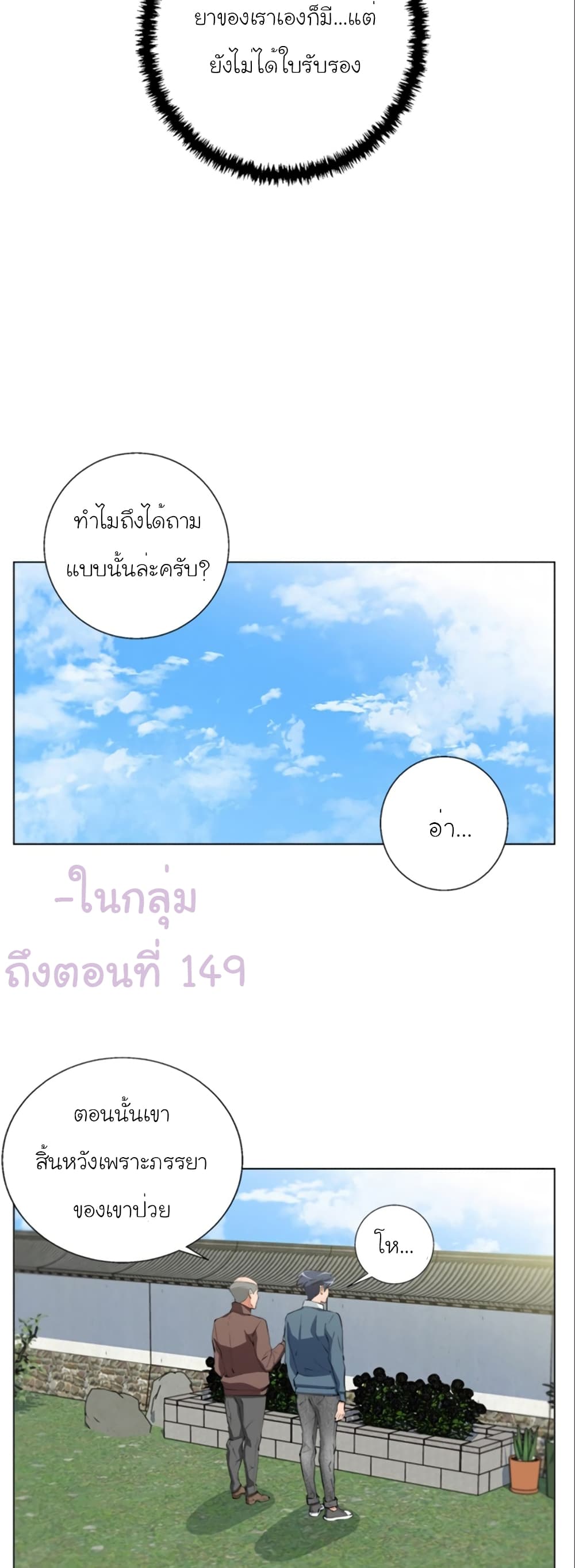 I Stack Experience Through Reading Books ตอนที่ 59 (15)