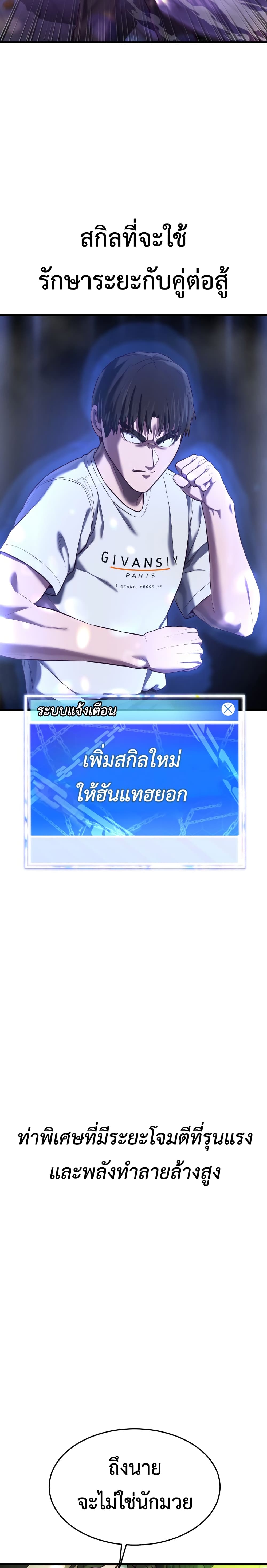 Absolute Obedience ตอนที่ 15 (33)
