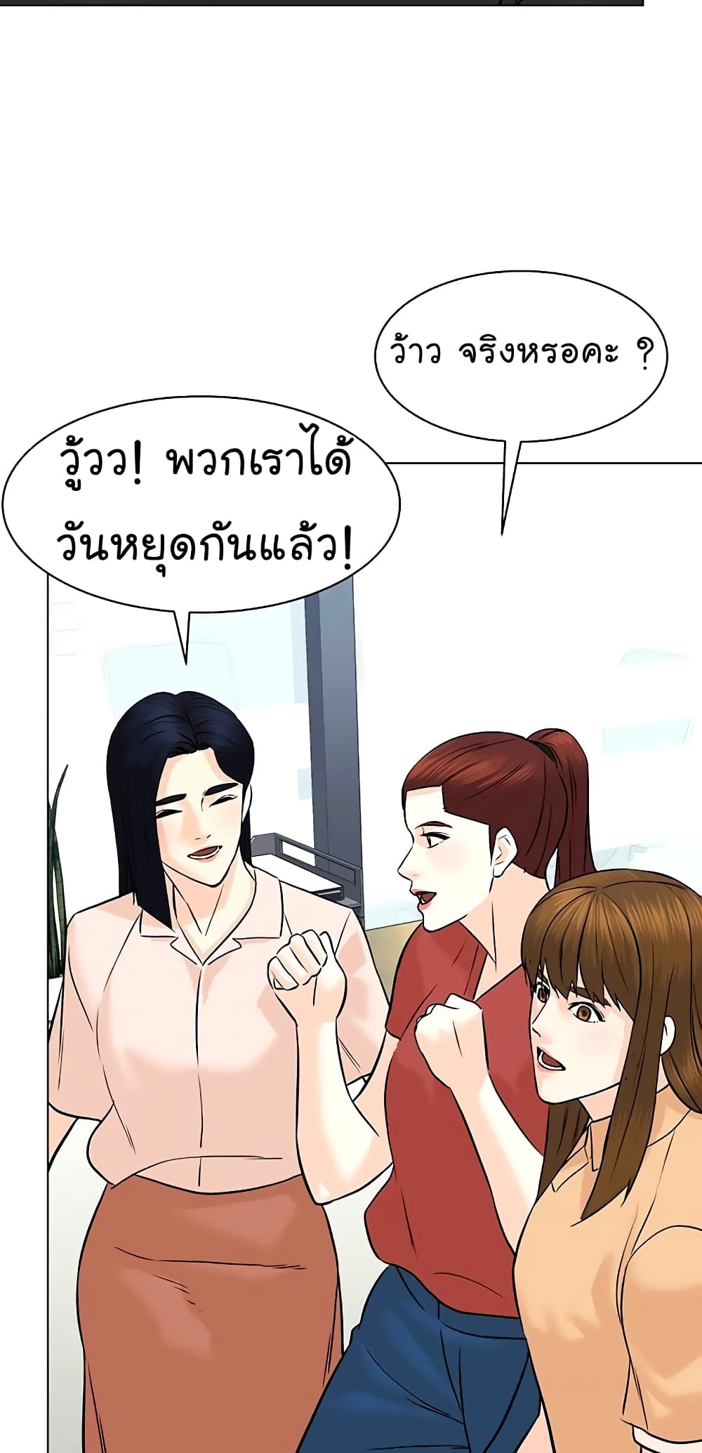 From the Grave and Back ตอนที่ 89 (29)
