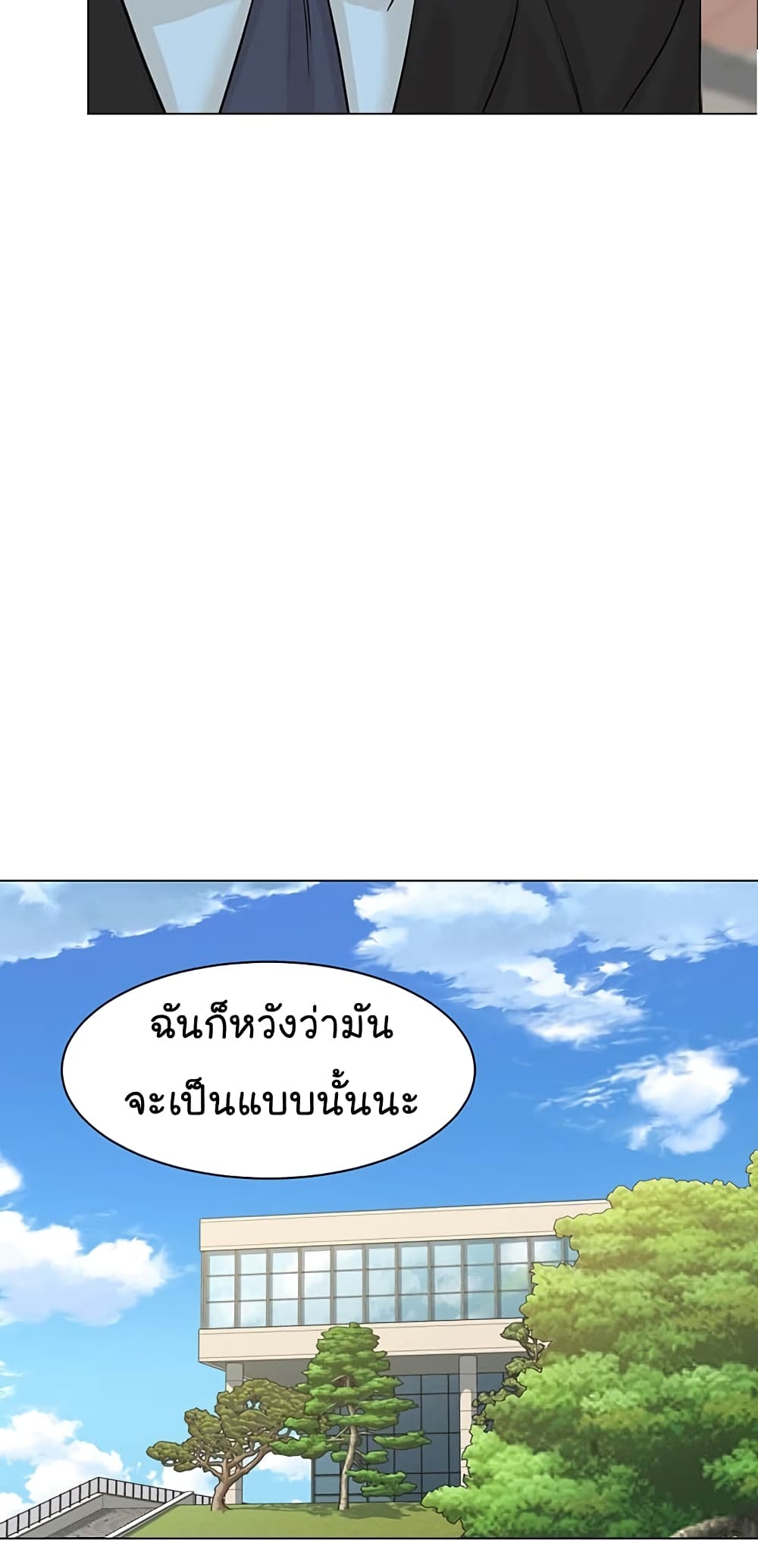 From the Grave and Back ตอนที่ 83 (42)