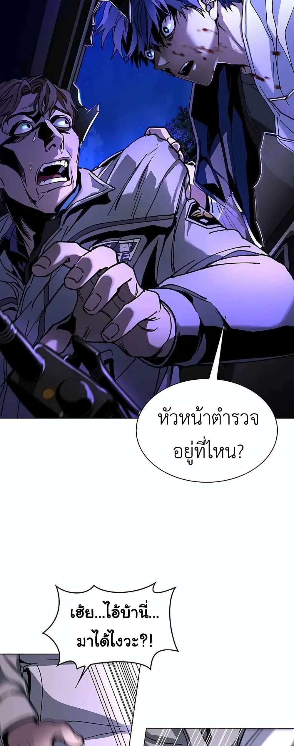 The End of the World is Just a Game to Me ตอนที่ 6 (43)