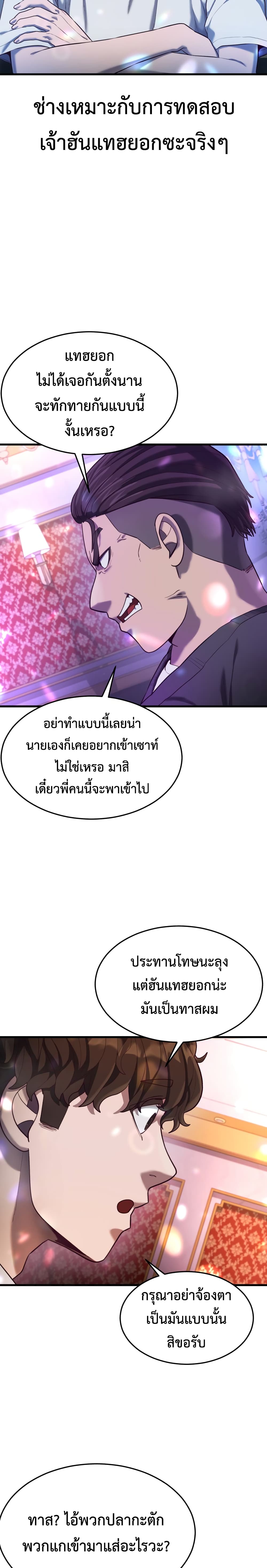 Absolute Obedience ตอนที่ 15 (9)