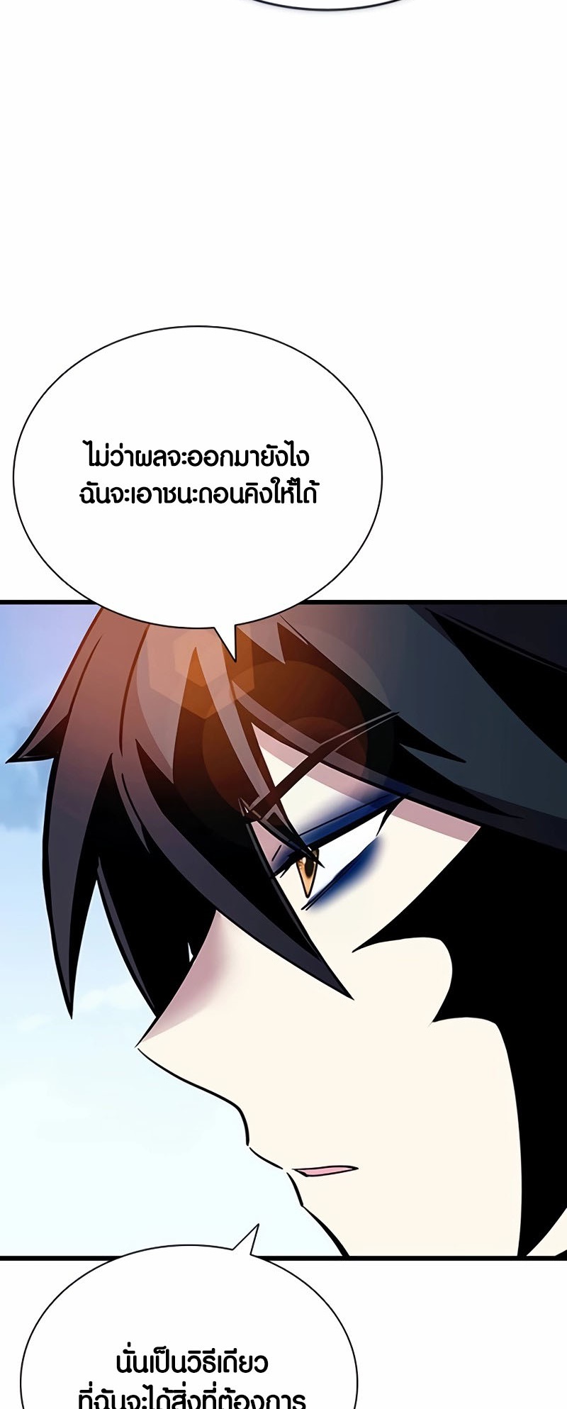 อ่านมันฮวา เรื่อง Villain To Kill 154 40