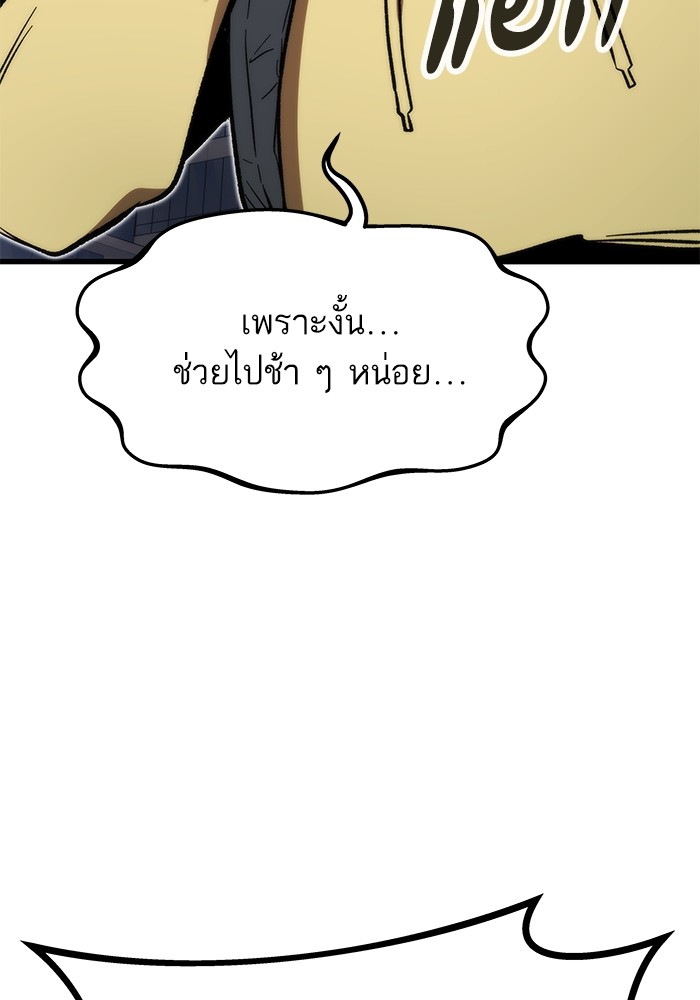 Ultra Alter ตอนที่ 106 (136)