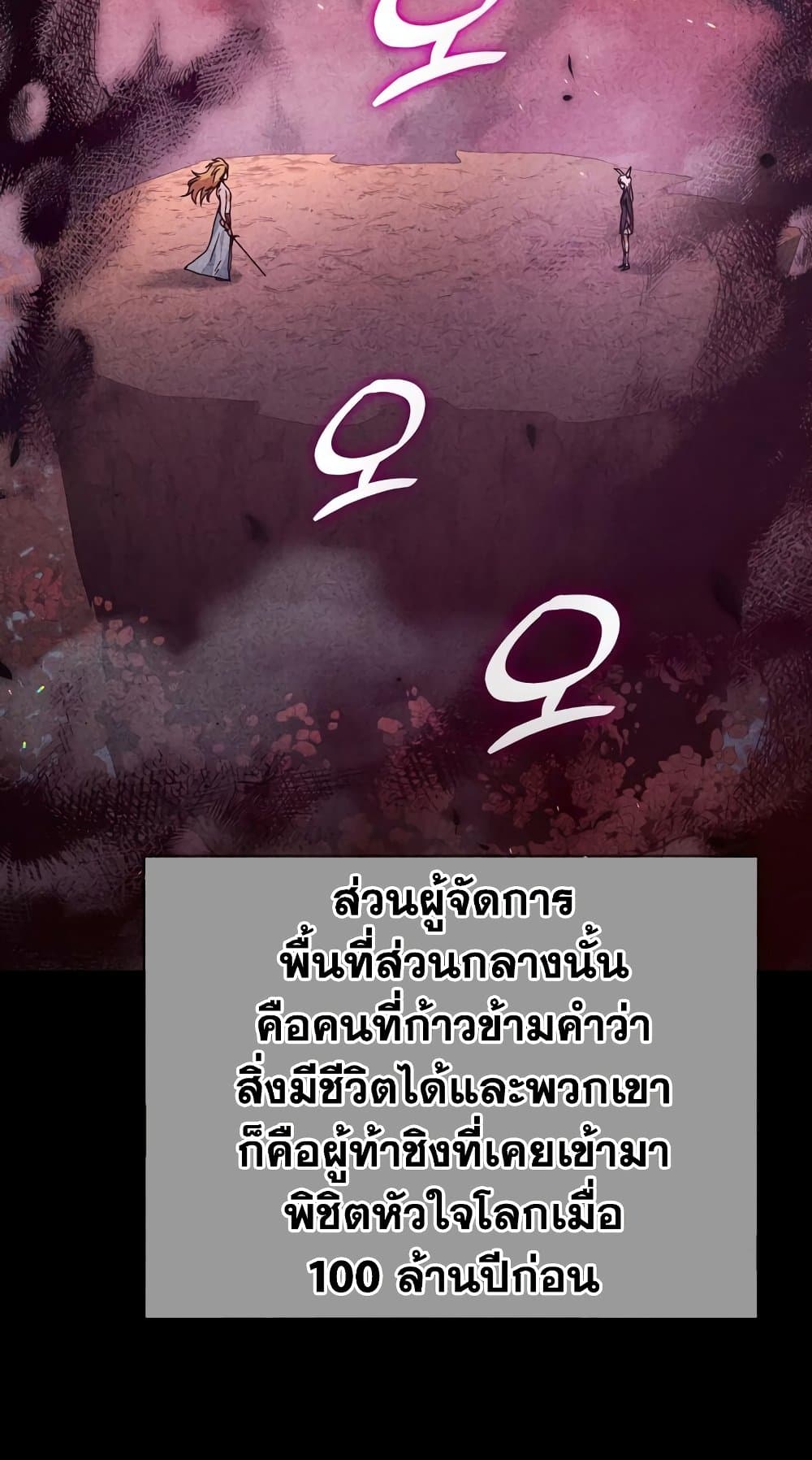 My Dad Is Too Strong ตอนที่ 127 (57)