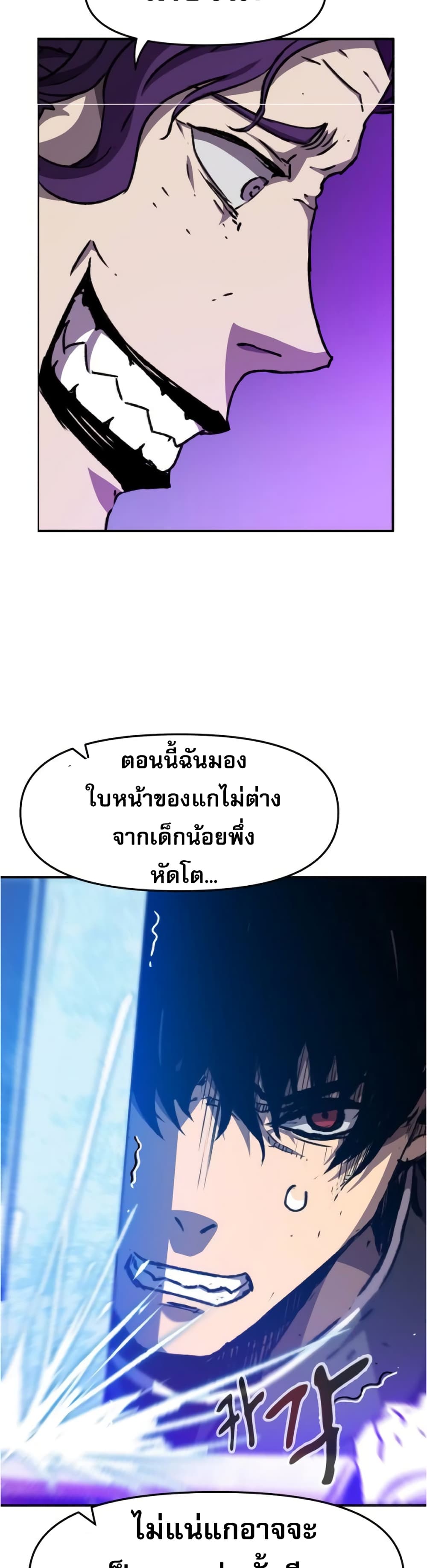 I Have Become A Time Limited Knight à¸•à¸­à¸™à¸—à¸µà¹ˆ 0 (17)