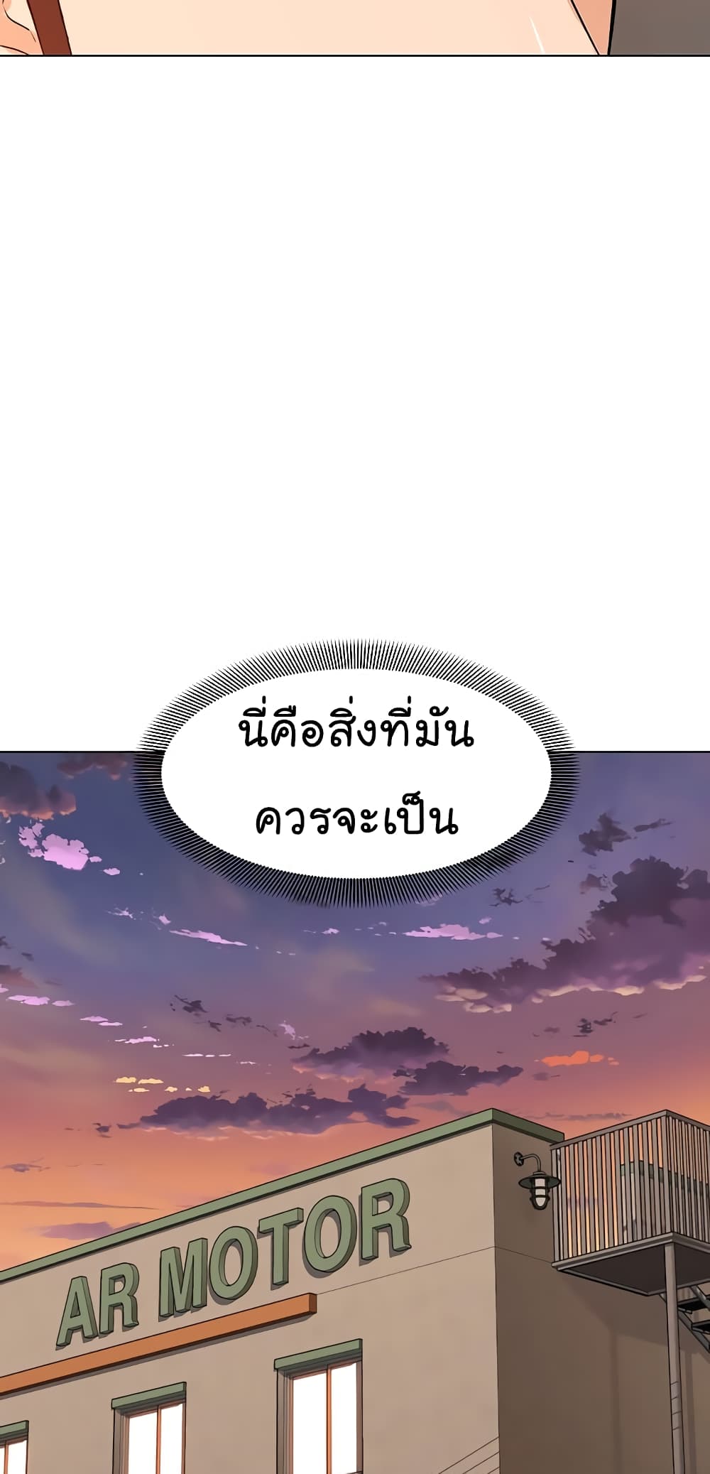 From the Grave and Back ตอนที่ 88 (57)