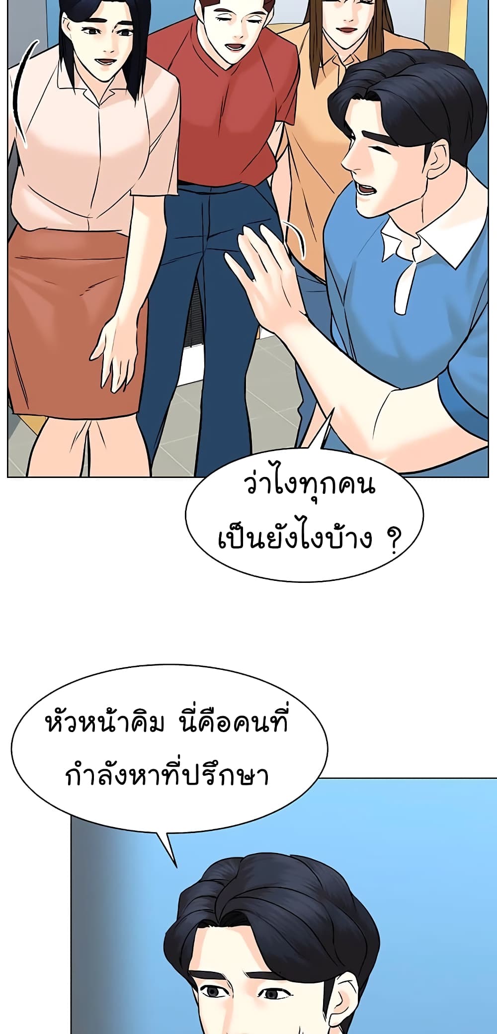 From the Grave and Back ตอนที่ 89 (46)