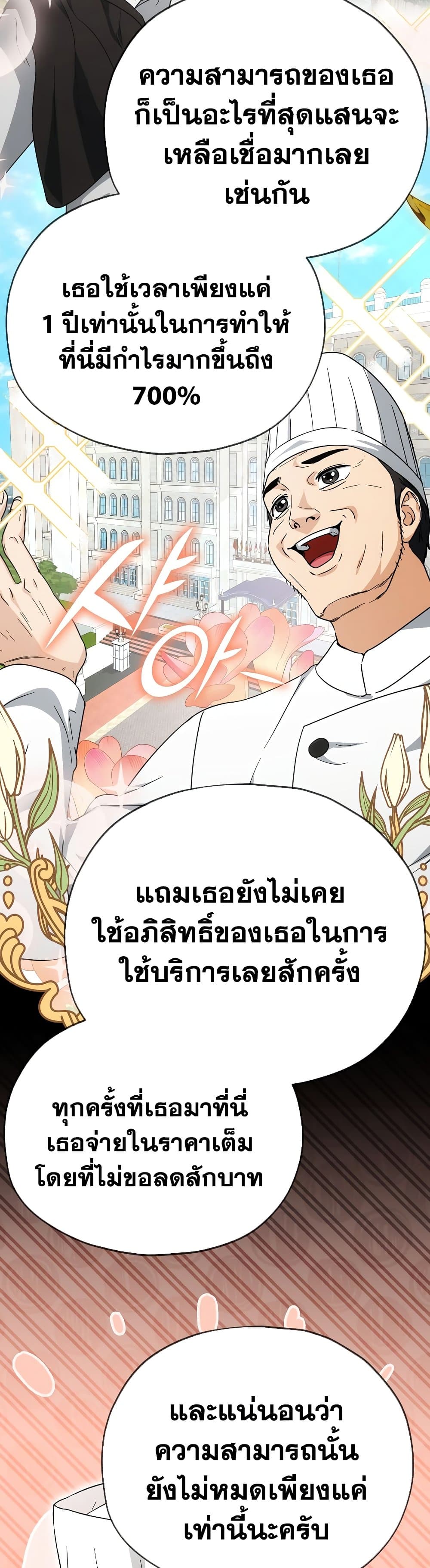 My Dad Is Too Strong ตอนที่ 120 (12)