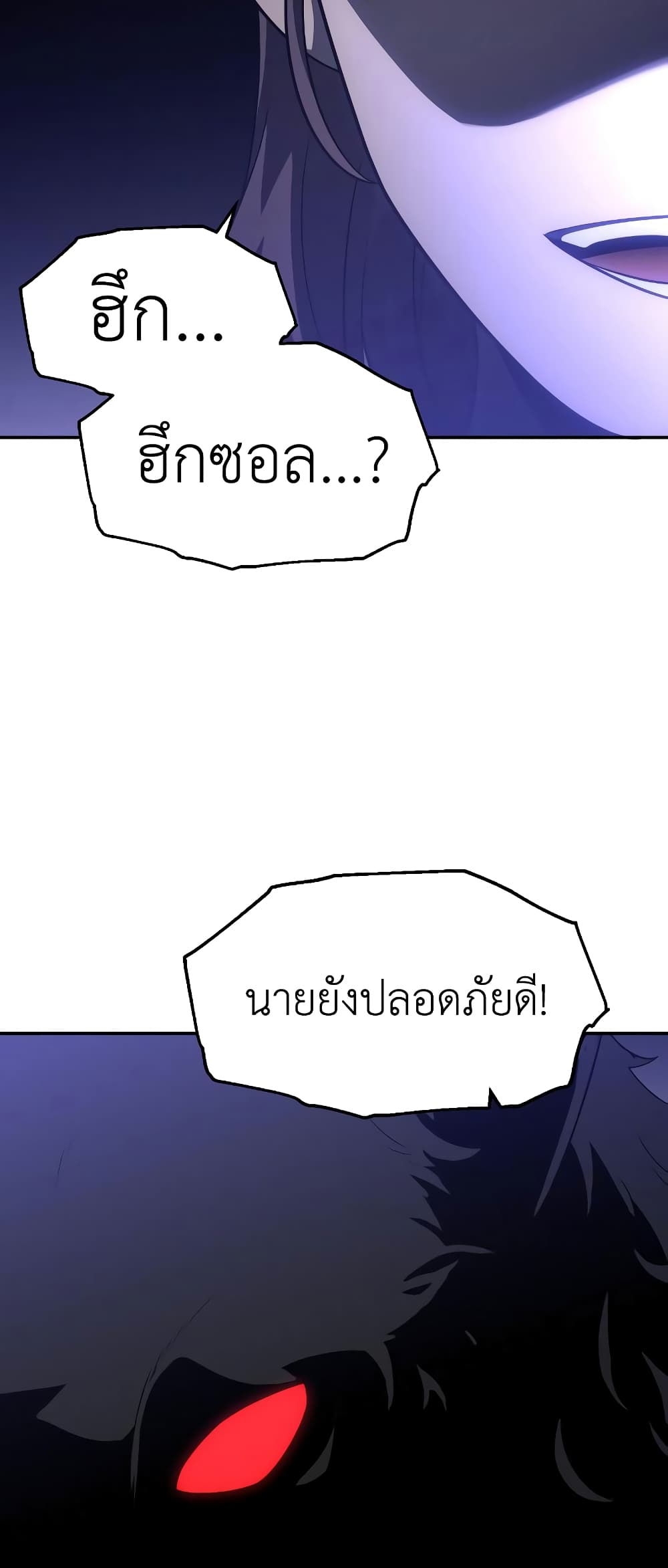 I Used to be a Boss ตอนที่ 31 (71)