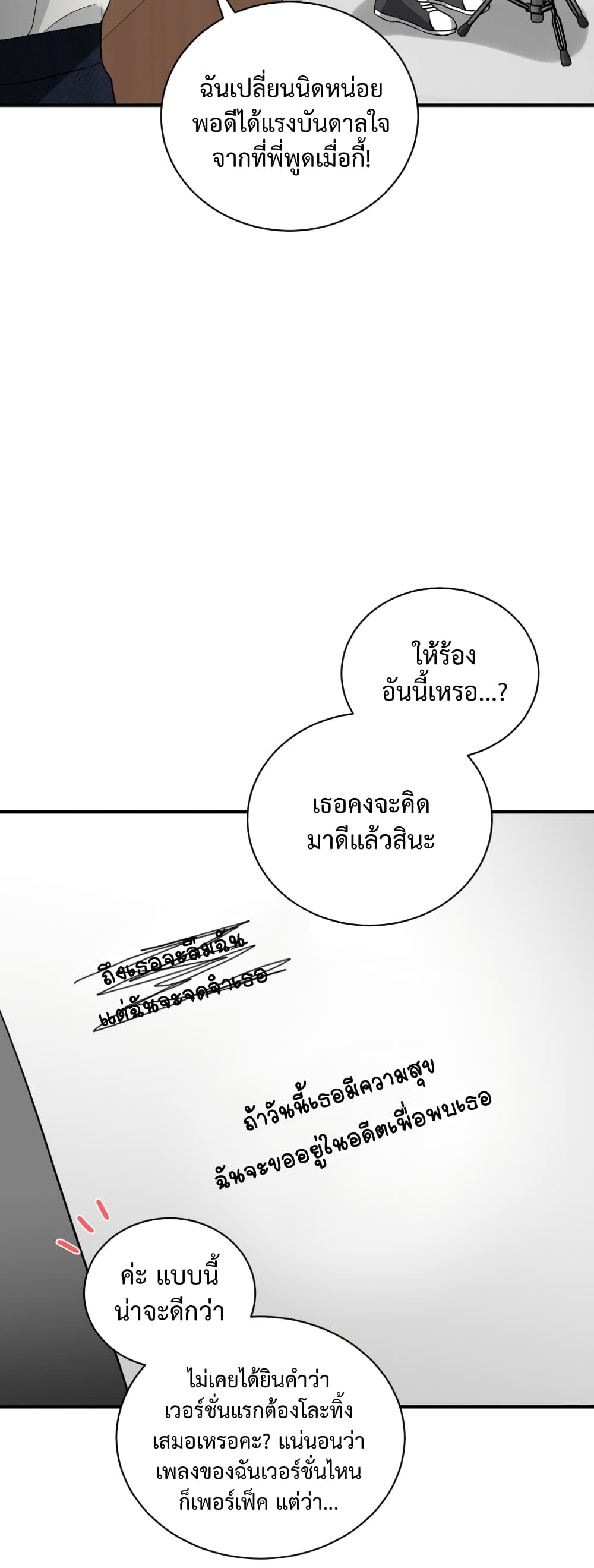 I Became a Top Actor Just by Reading Books ตอนที่ 35 (37)