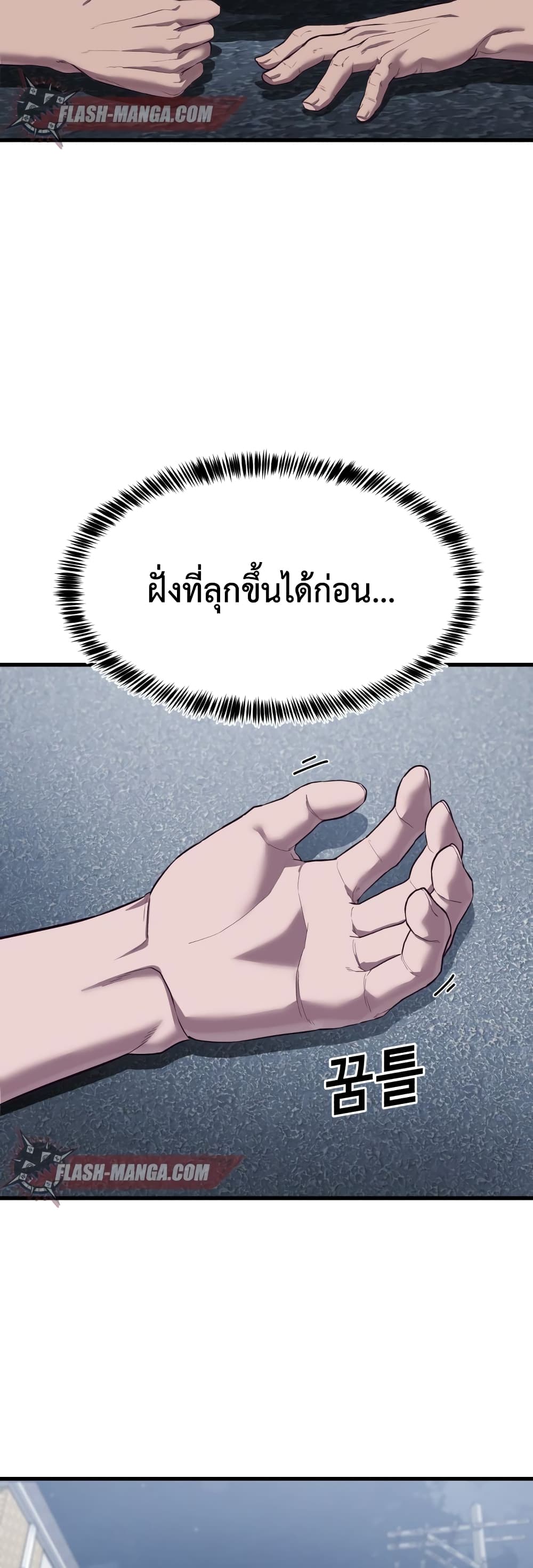 Absolute Obedience ตอนที่ 12 (12)