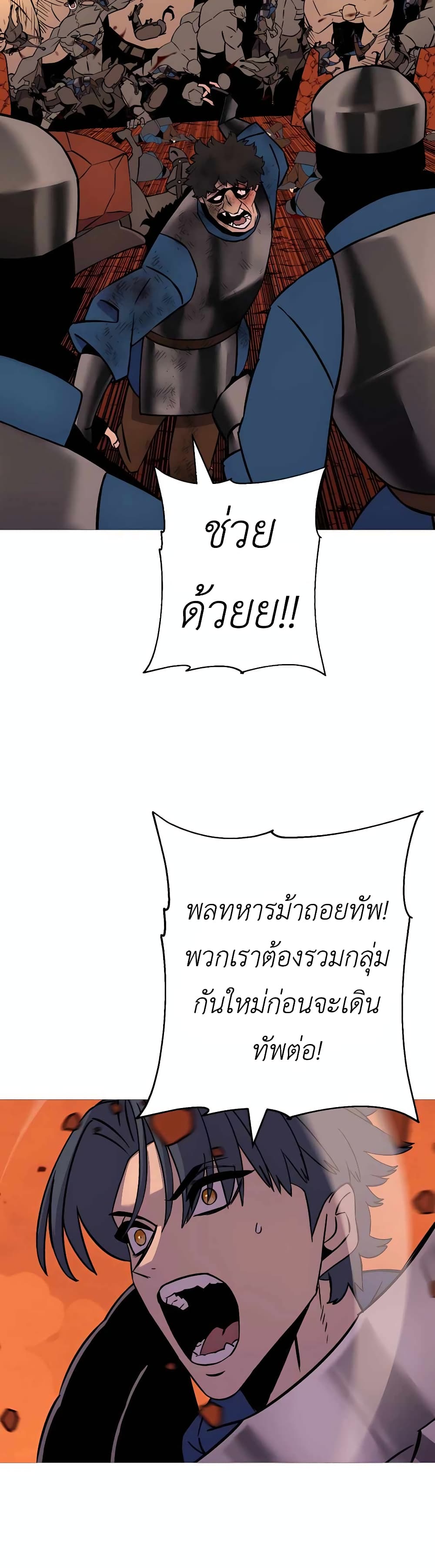 The Story of a Low Rank Soldier Becoming a Monarch ตอนที่ 117 (11)
