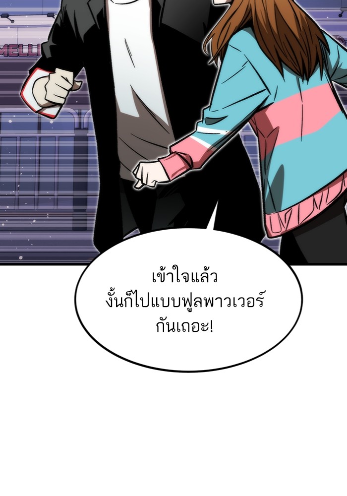 Ultra Alter ตอนที่ 106 (171)