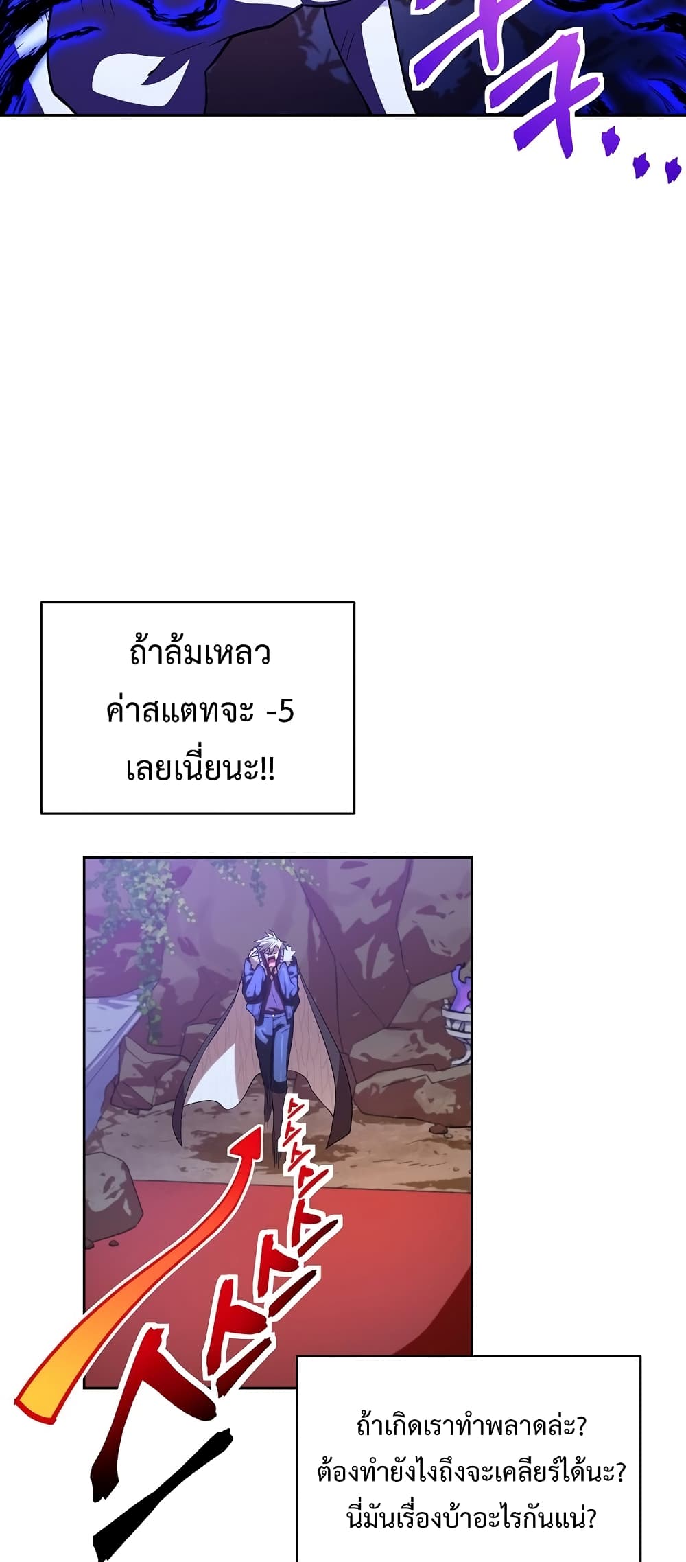 Eat and Go! ตอนที่ 36 (46)