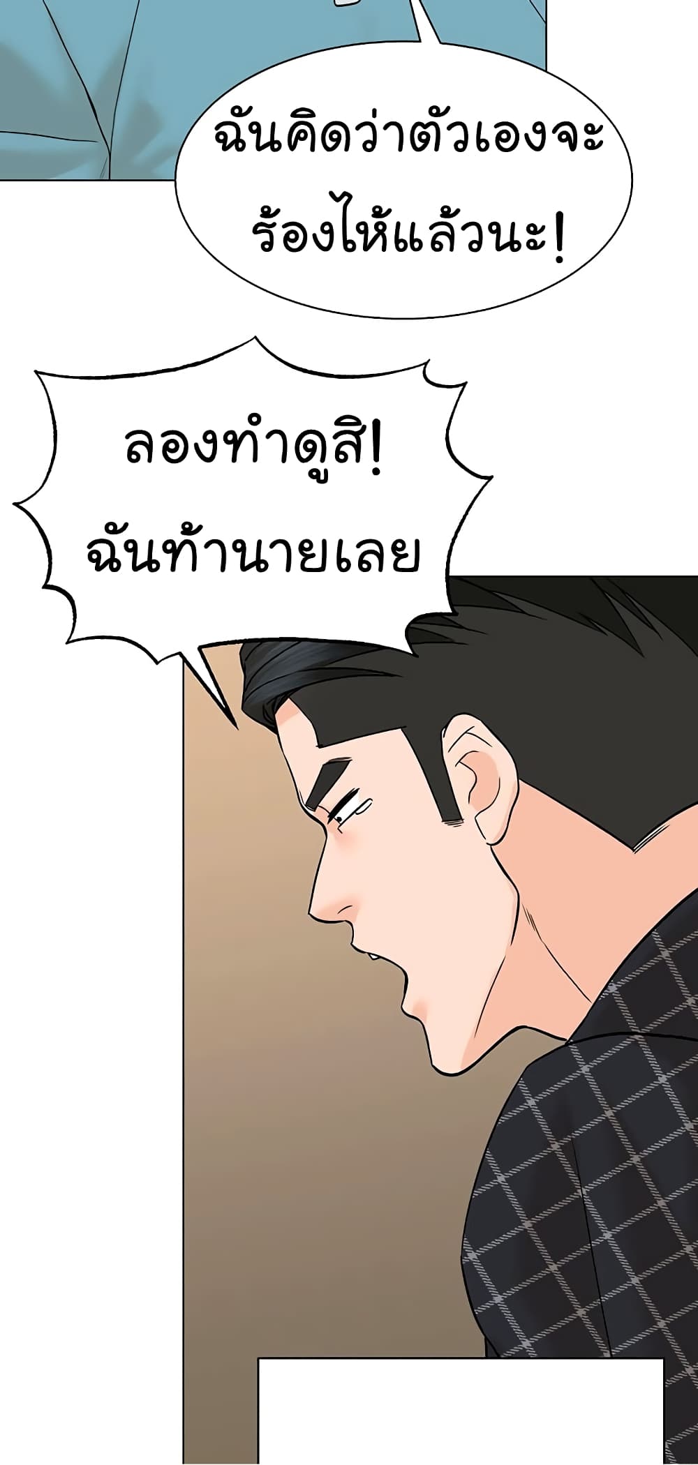 From the Grave and Back ตอนที่ 97 (68)