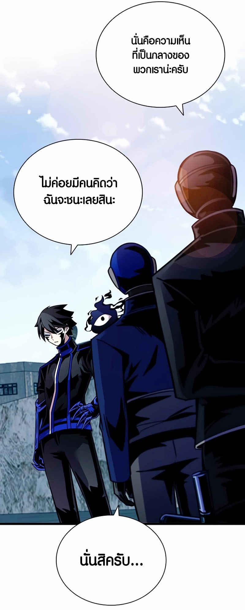 อ่านมันฮวา เรื่อง Villain To Kill 154 29