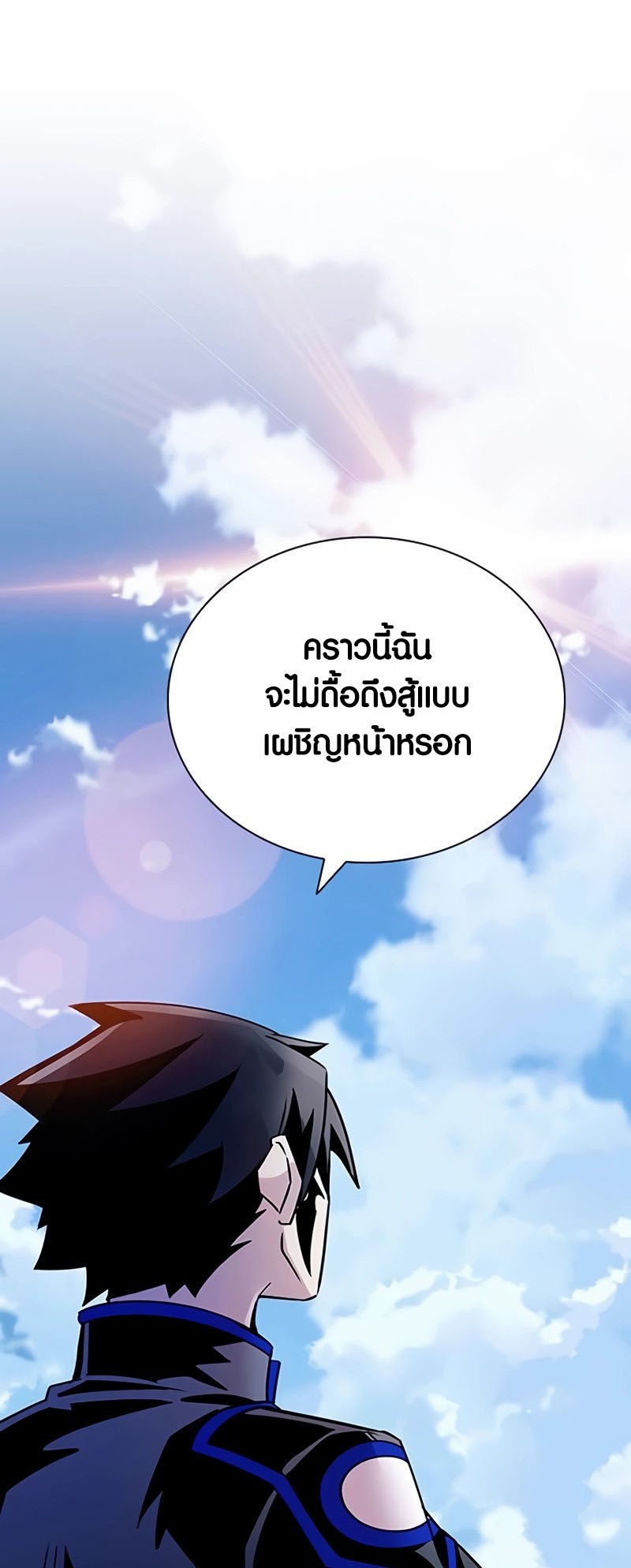 อ่านมันฮวา เรื่อง Villain To Kill 154 31