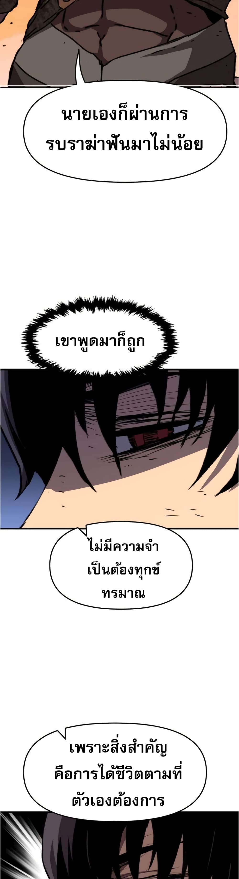 I Have Become A Time Limited Knight à¸•à¸­à¸™à¸—à¸µà¹ˆ 0 (34)