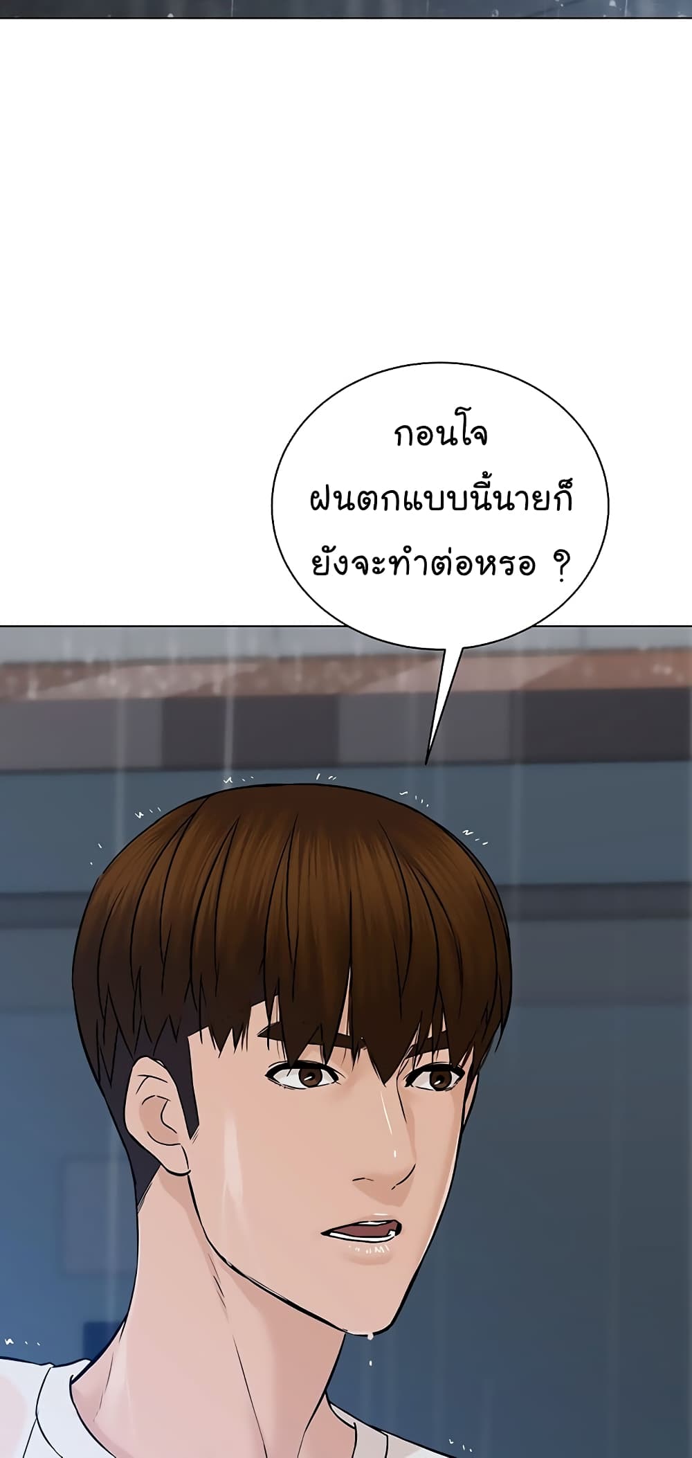 From the Grave and Back ตอนที่ 101 (53)