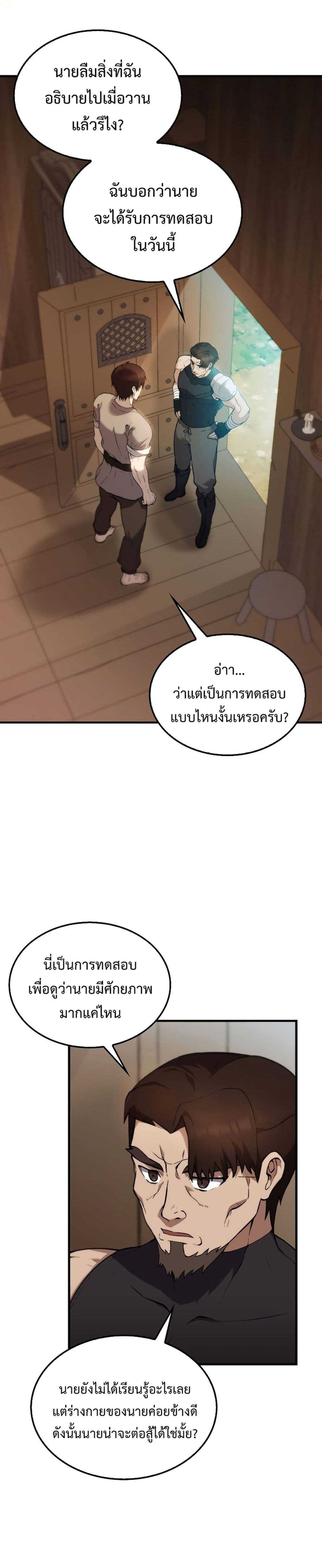 The Extra is Too Strong à¸•à¸­à¸™à¸—à¸µà¹ˆ 2 (17)