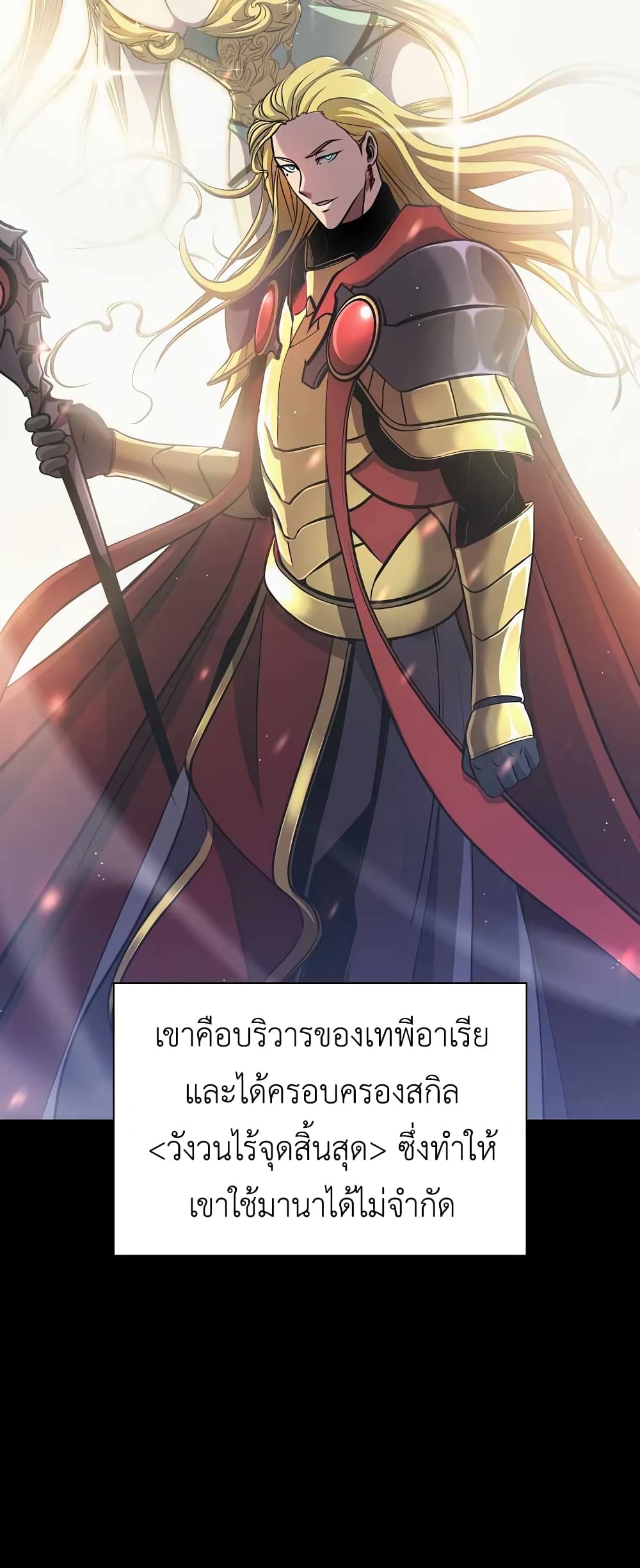 I Returned as an FFF Class Witch Doctor ตอนที่ 1 (51)
