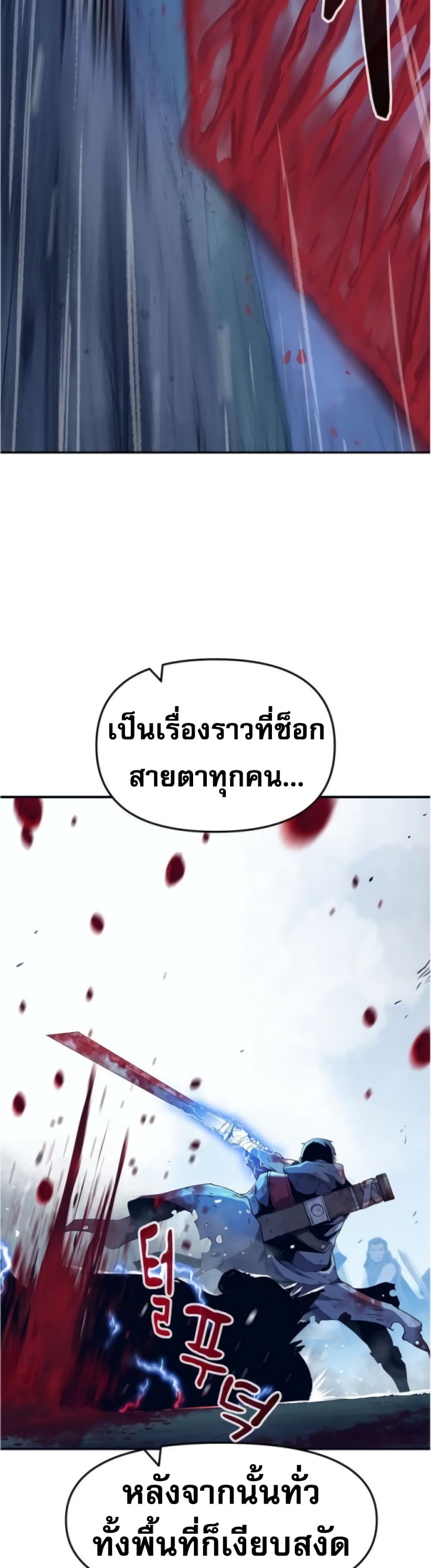 I Have Become A Time Limited Knight à¸•à¸­à¸™à¸—à¸µà¹ˆ 1 (16)