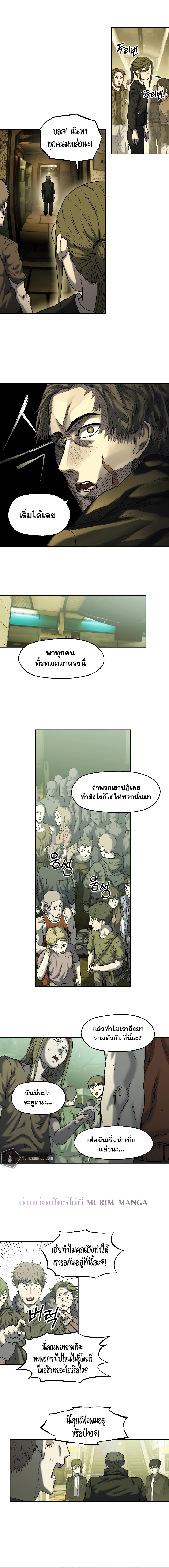 Surviving the Apocalypse à¸•à¸­à¸™à¸—à¸µà¹ˆ 8.04