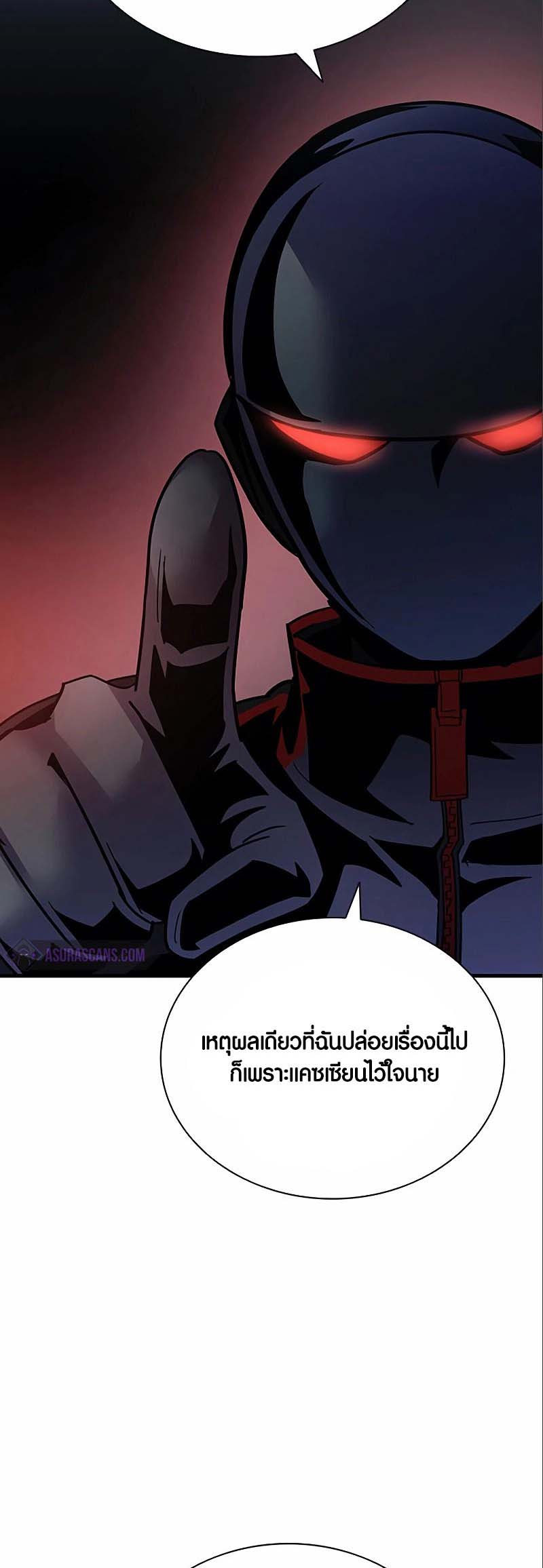 อ่าน เรื่อง Villain to Kill 124 48