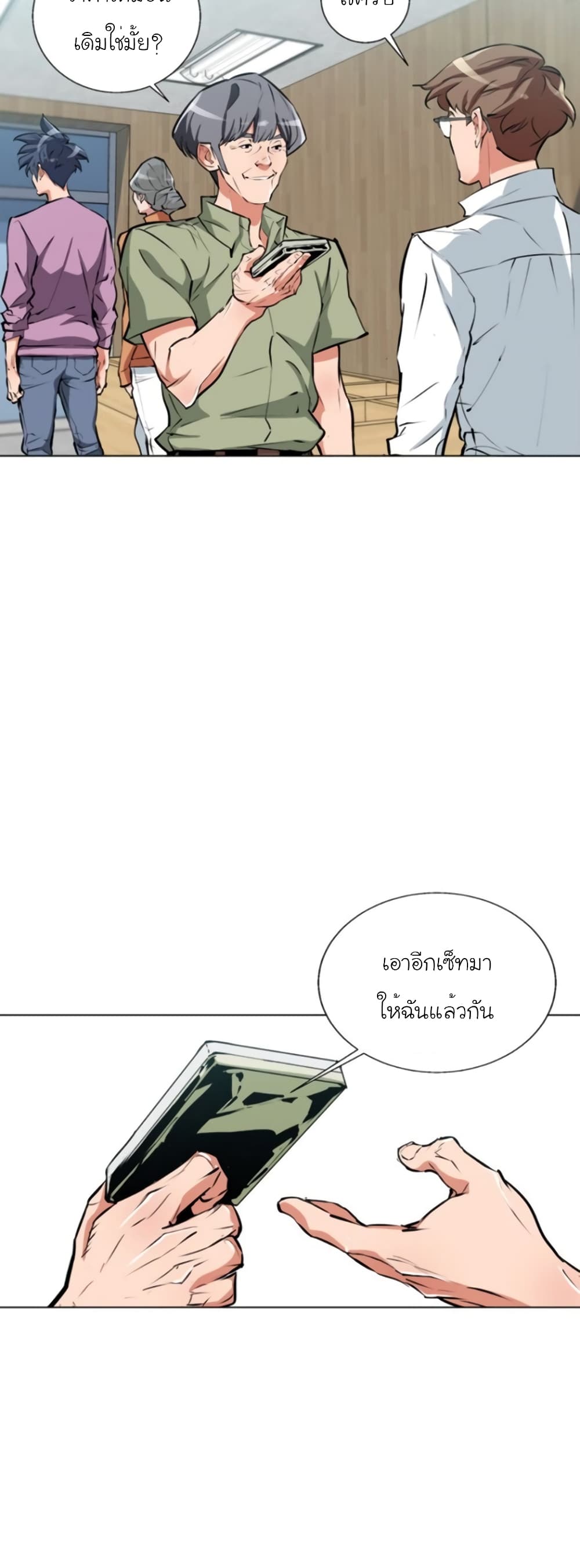 I Stack Experience Through Reading Books ตอนที่ 51 (13)
