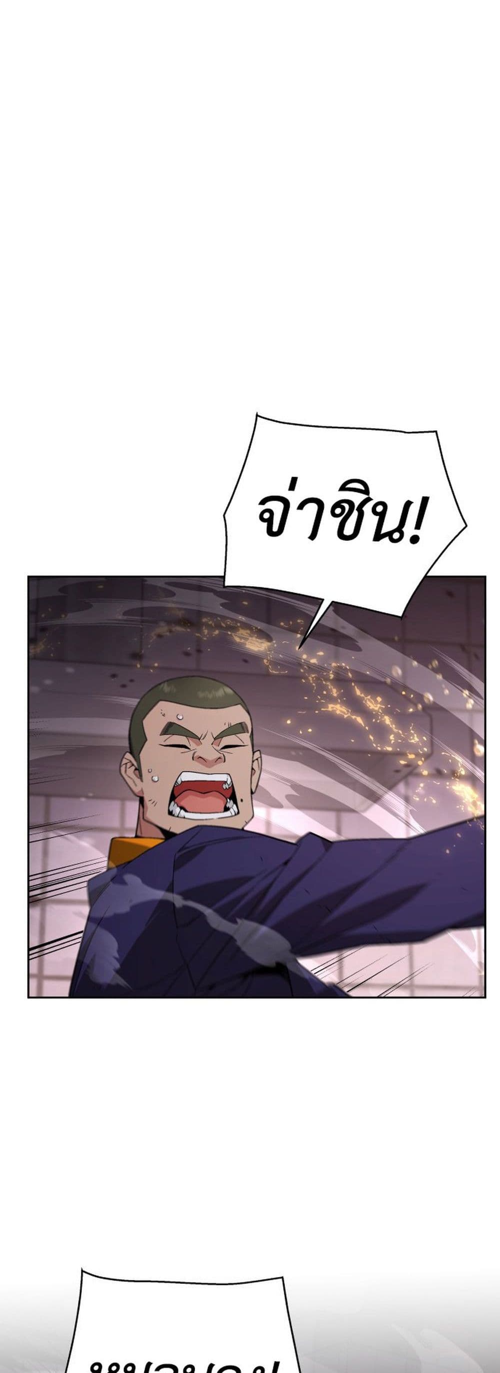 Apocalyptic Chef Awakening à¸•à¸­à¸™à¸—à¸µà¹ˆ 2 (2)